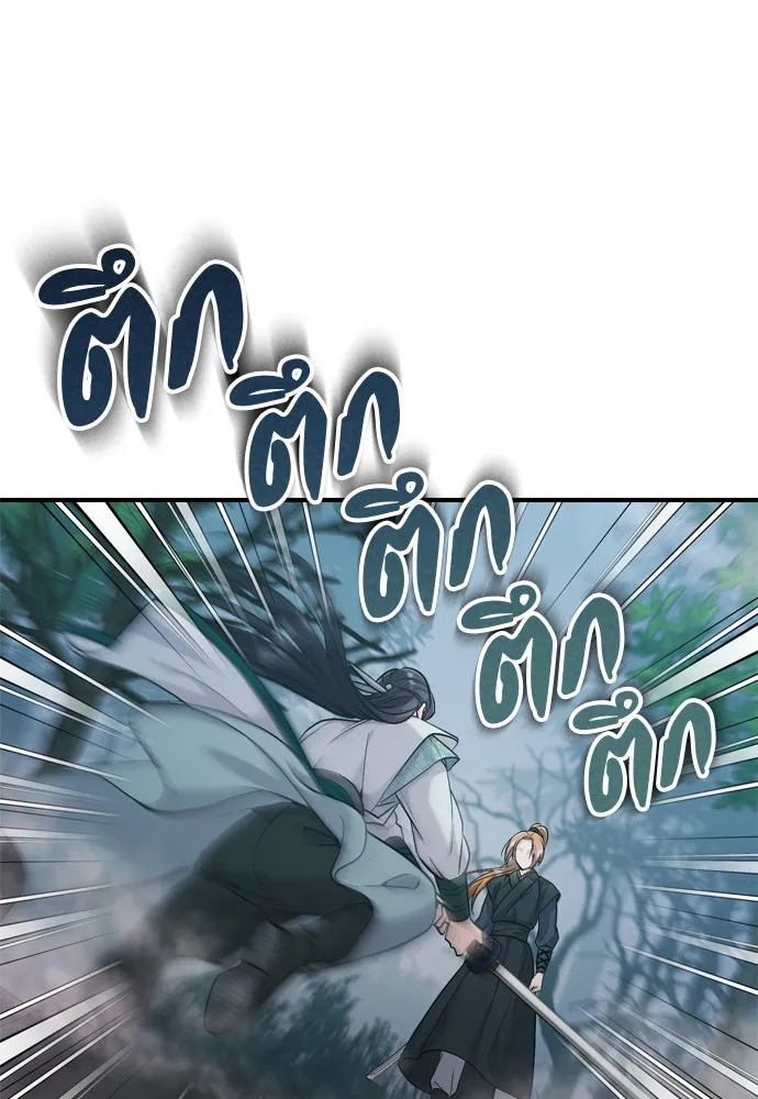 ข้าเนี่ยนะเป็นพระสนม ตอนที่ 25 เจ้าก็มีเรื่องเจ็บปวดเหมือนกัน รูปที่ 8