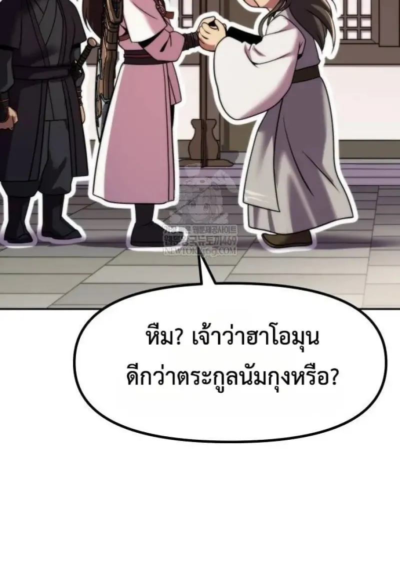 Chronicles of the Demon Faction ตำนานการเก_ดใหม_ในล_ทธ_มาร ตอนที่ ตอนที่ 146 รูปที่ 98