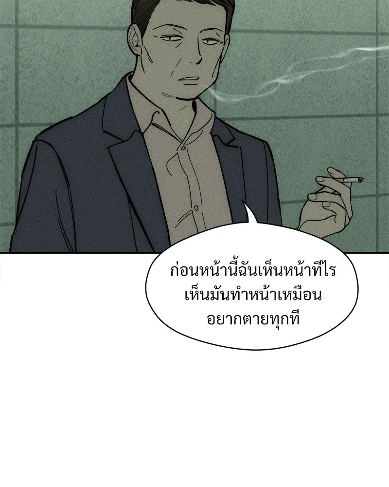 บุปผารุ่มราคะ ตอนที่ 98 รูปที่ 116