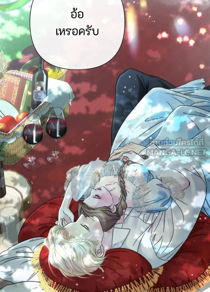 องค์ชายผู้อื้อฉาว ตอนที่ 82 รูปที่ 123