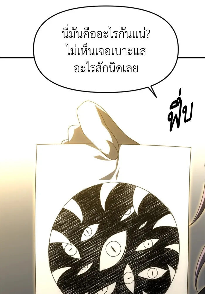 อดีตบอสหอคอย ตอนที่ 56 รูปที่ 76