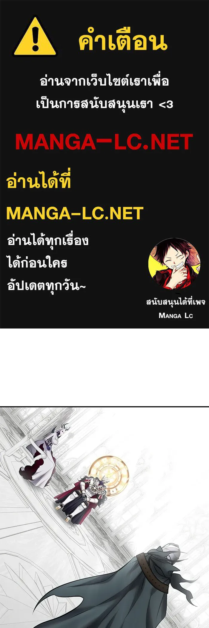 แกร่งเกินผู้กล้า แต่ซ่าไม่ได้ ตอนที่ 115 รูปที่ 1