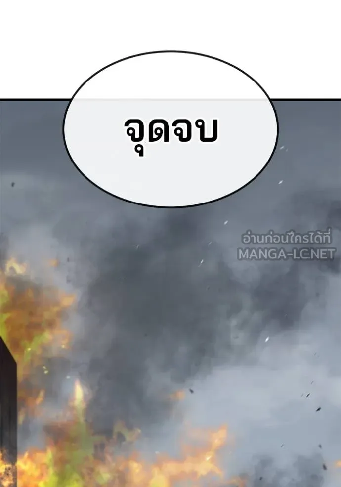 สนิมเชือดเลือดสาด ตอนที่ 36 รูปที่ 43