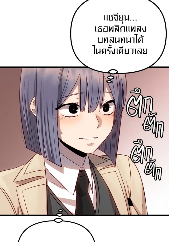 พลิกชะตาคว้าไอเทมระดับเทพ ตอนที่ 17 เซอร์เคิล รูปที่ 149