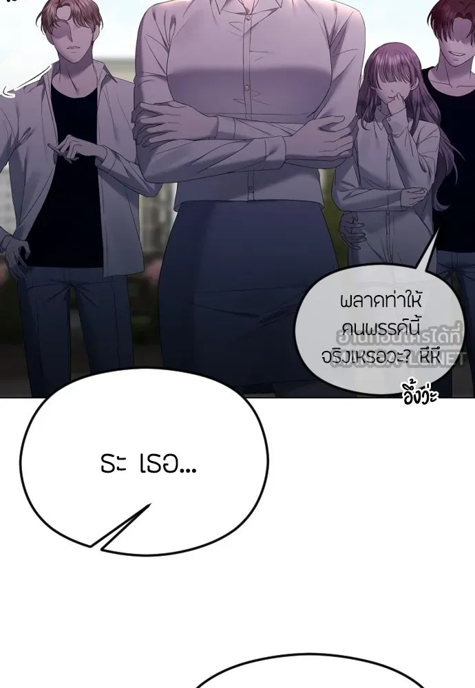 วิธีหนีตายจากนิยายโรคจิต ตอนที่ 43 รูปที่ 60