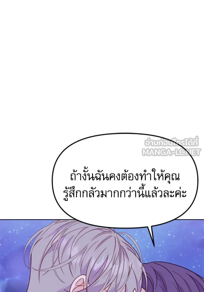ไม่รักให้ตาย ตอนที่ 25 รูปที่ 45
