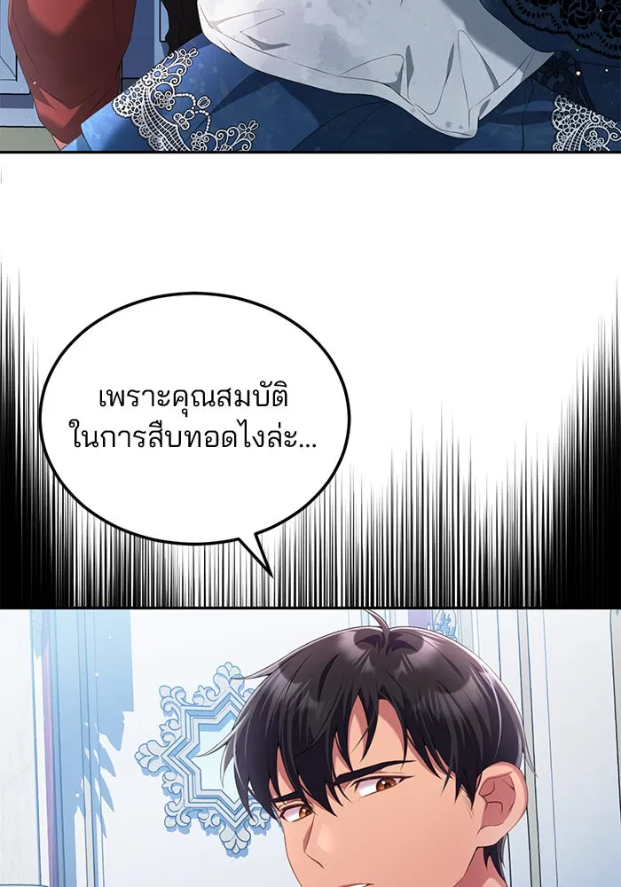 แผนหย่าสามีทรราช ตอนที่ 60 รูปที่ 22