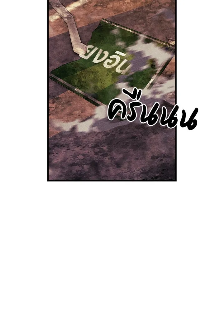 Zombie X Slasher ตอนที่ 59 รูปที่ 71