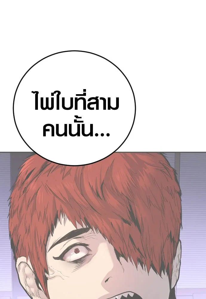 อาชญากรวัยเยาว์ ตอนที่ 74 ไพ่ใบที่สาม รูปที่ 158