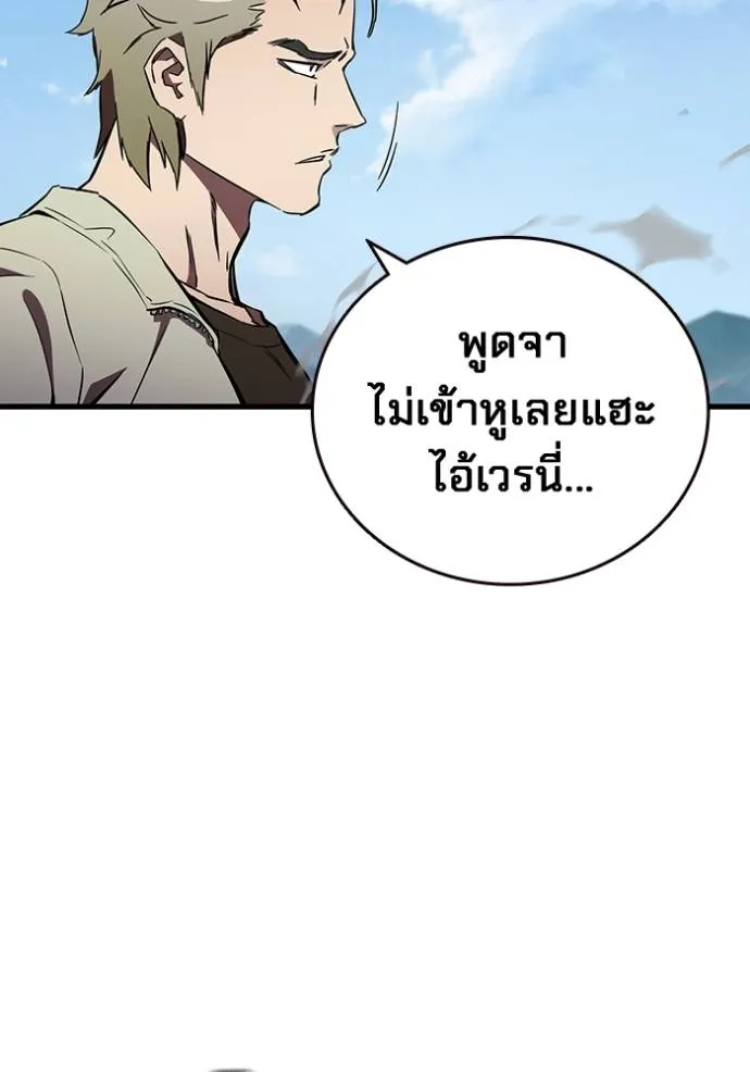 มหาสงครามคนแกร่ง ตอนที่ 16 รูปที่ 25