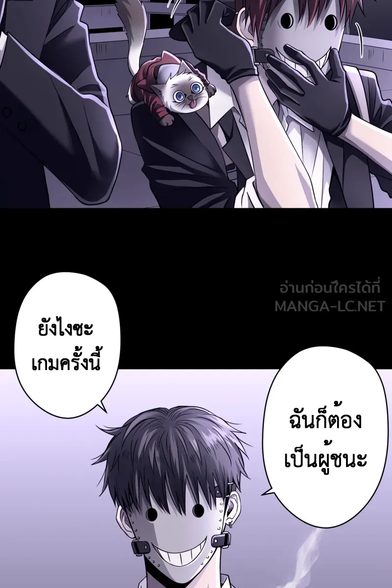 Hunter Game ตอนที่ 54  new game รูปที่ 9