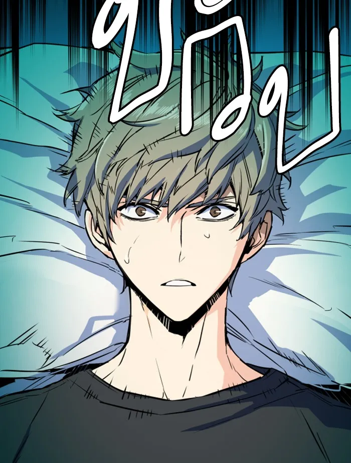 พี่ชายสายบอดี้การ์ด ตอนที่ 52 รูปที่ 20