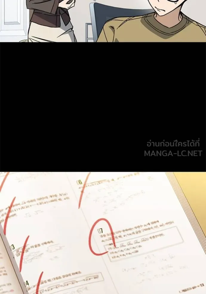 Study Group ตอนที่ 278 รูปที่ 84
