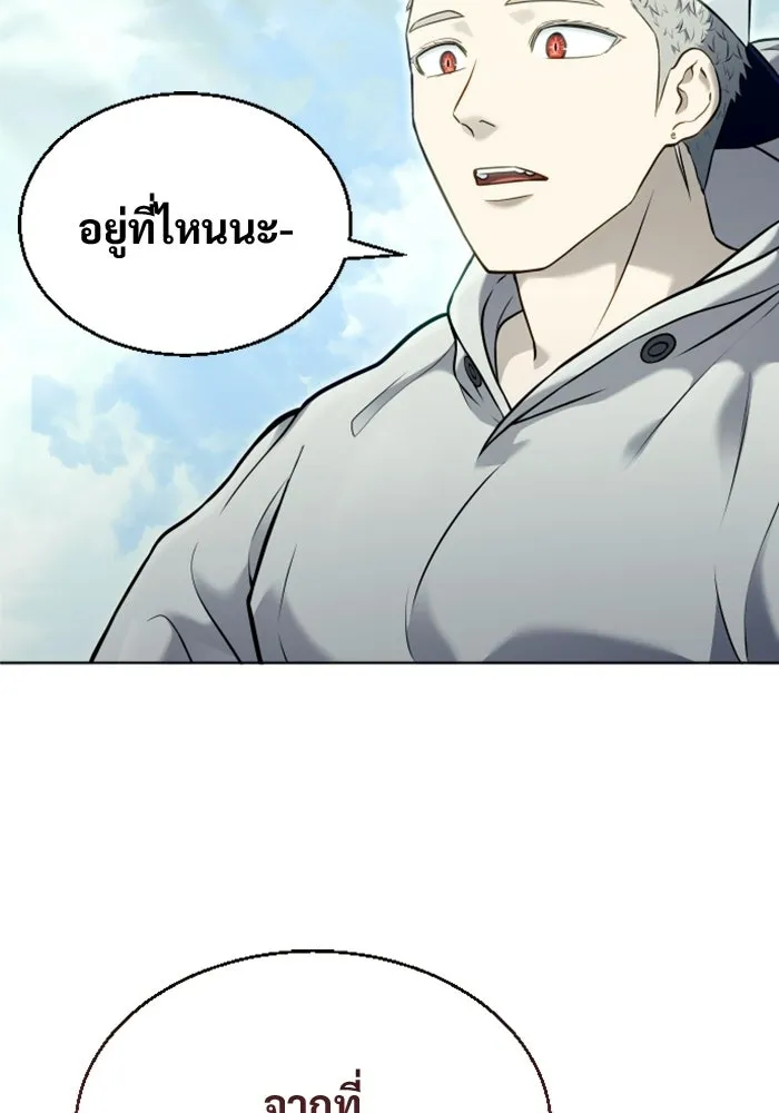 อูเร็ค มาซิโน่ ตอนที่ 52 ฉันจะฆ่ากษัตริย์ให้เอง รูปที่ 100