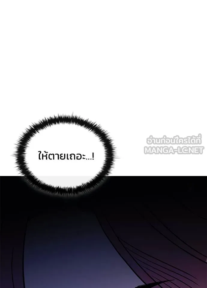 Villain to kill ตอนที่ 200 รูปที่ 94