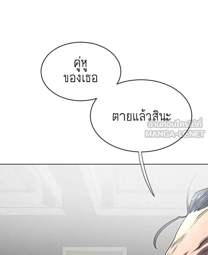 ยุคแห่งยอดมนุษย์ ตอนที่ 30 รูปที่ 45