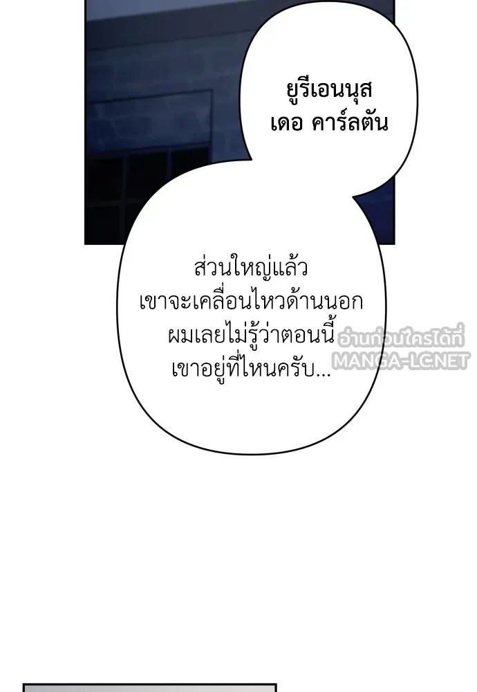 เลดี้มินต์ ตอนที่ 105 รูปที่ 69
