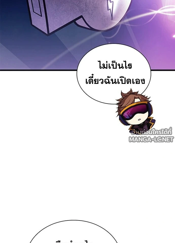 Villain to kill ตอนที่ 238 รูปที่ 179