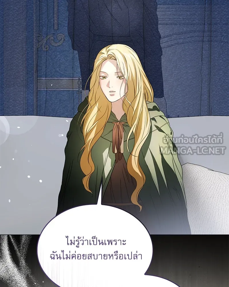 กำราบรักร้ายนายจอมพยศ ตอนที่ 22 รูปที่ 27