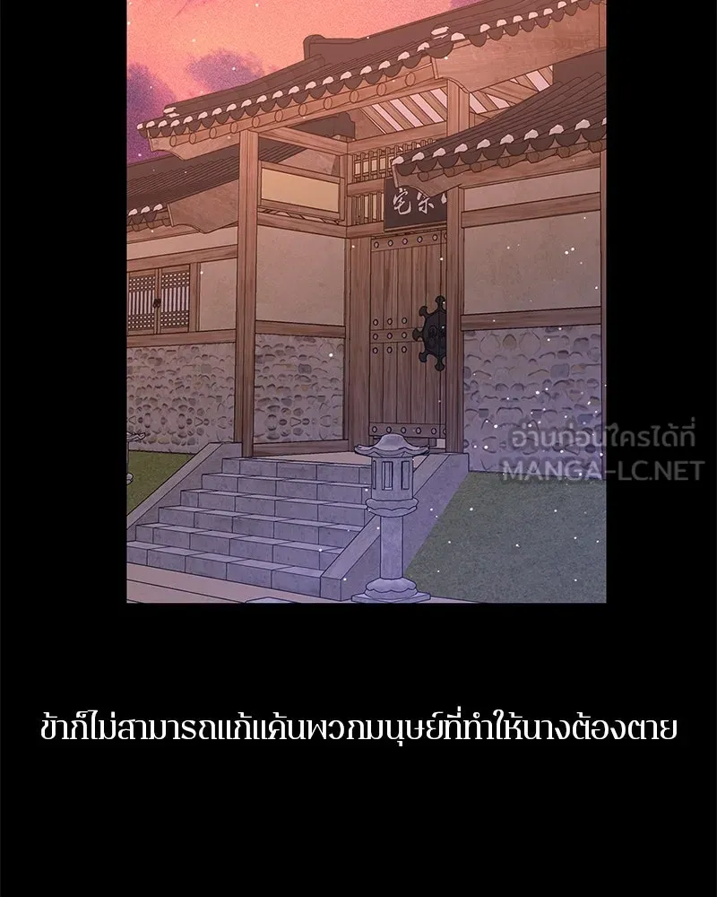 ตำนานเทพธิดาตกสวรรค์ ตอนที่ 44 รูปที่ 60