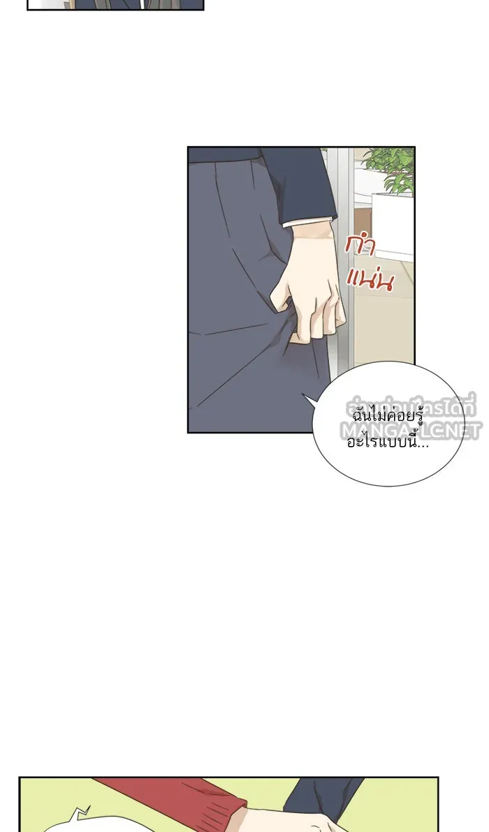 ฉันมันร้าย หรือเพราะโลกไม่น่ารัก ตอนที่ 14 รูปที่ 45