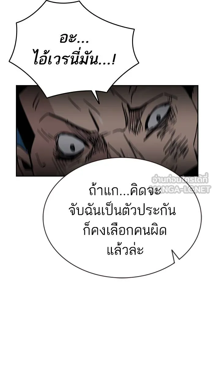 To not die ตอนที่ 12 รูปที่ 111
