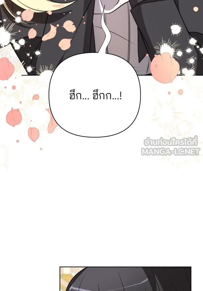 อะคาเดมีนี้เห็นทีจะเจ๊ง ตอนที่ 9 รูปที่ 96