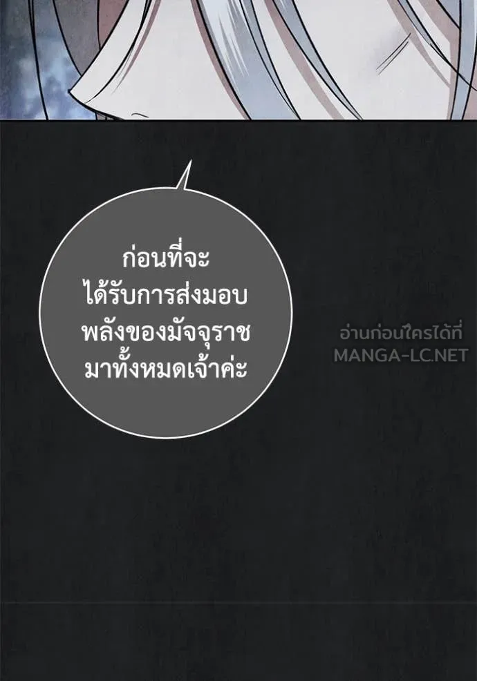 ยามหมาป่าทมิฬ ตอนที่ 78 รูปที่ 36