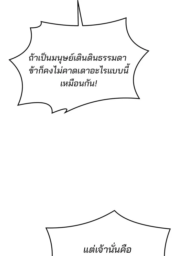 ครัวจอมเวท ตอนที่ 35 รูปที่ 70