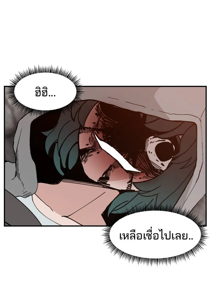 ห้องเรียนสาวแสบ ตอนที่ 42 รูปที่ 94