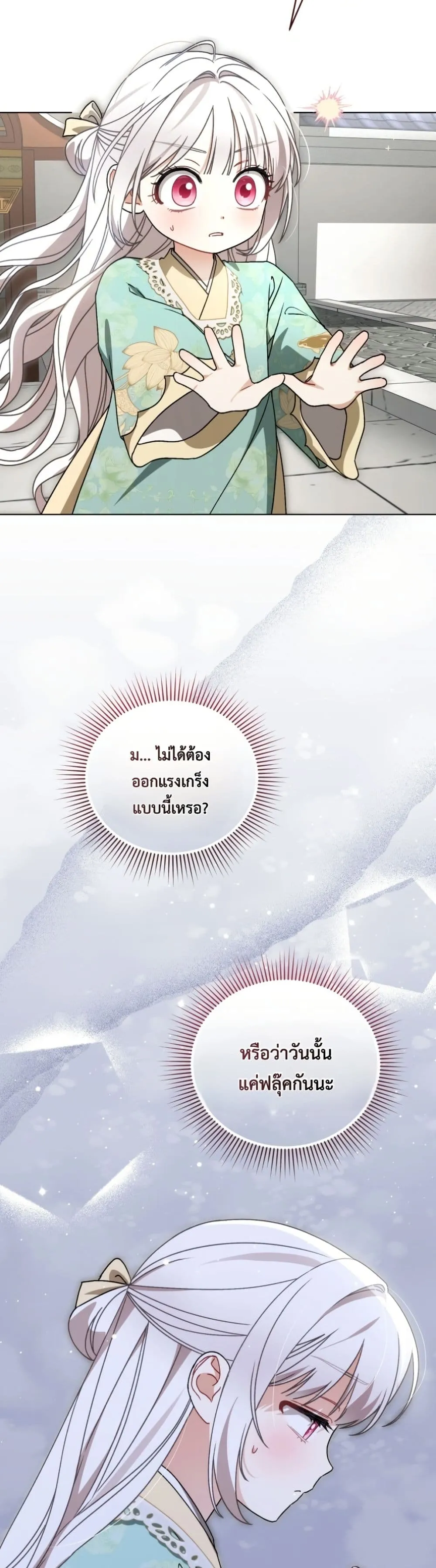 Manga-lc-com อ่านมังงะ อ่านการ์ตูน ออนไลน์ ฟรี The White Tiger Clan Little Fluff ตอนที่ 1 2 3 4 5 6 7 8 9 10 11 12 13 14 ฟรี ไม่มีโฆษณา Manga-lc - อ่าน มังงะ อ่าน การ์ตูน ออนไลน์ อ่านมังงะ ฟรี