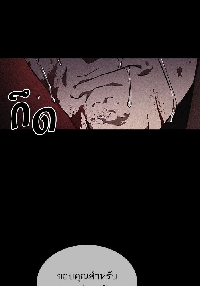 หลังวันสิ้นโลก ตอนที่ 58 รูปที่ 59