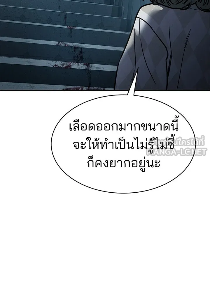 กฎเหล็กบ้านสายลับ ตอนที่ 18 รูปที่ 156