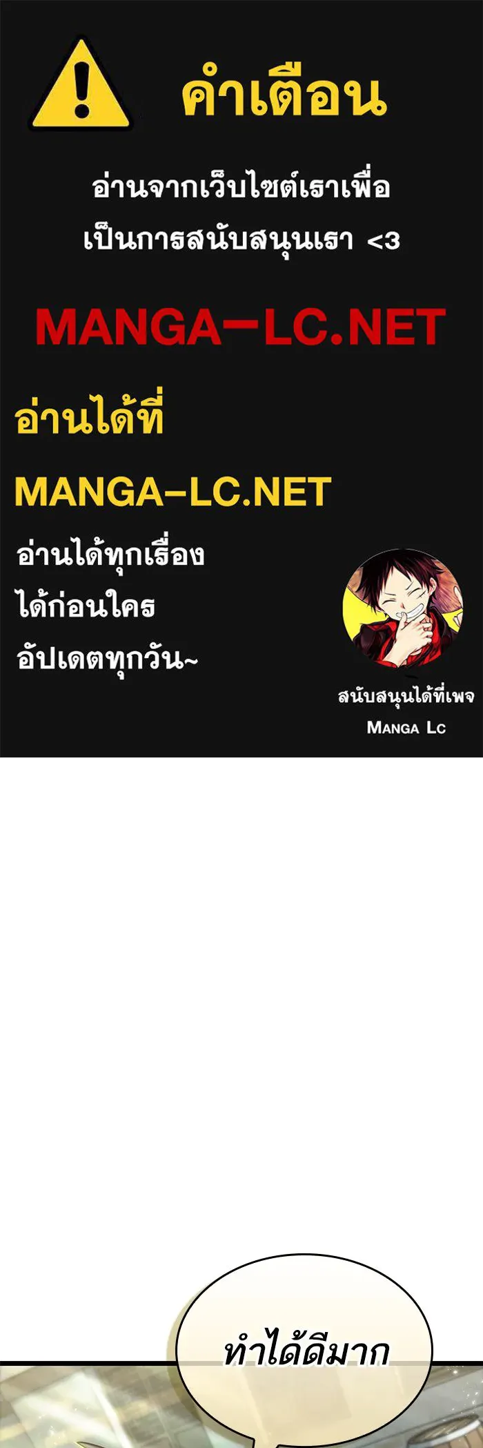 หลังวันสิ้นโลก ตอนที่ 145 รูปที่ 1