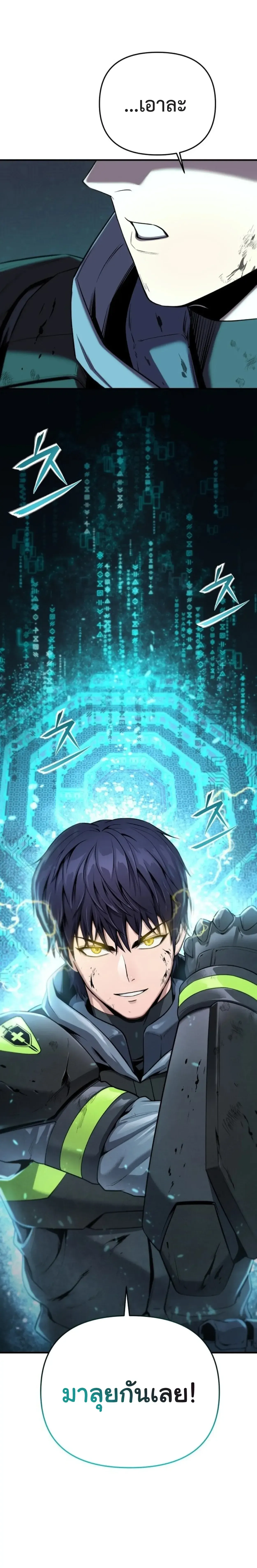 Nation-Class Dungeon Architect น_กออกแบบเขาวงกตระด_บชาต_ ตอนที่ ตอนที่ 1 รูปที่ 67
