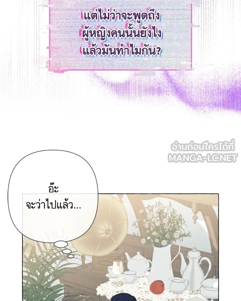 นึกว่าเป็นอิเซไคธรรมดา ตอนที่ 22 รูปที่ 12