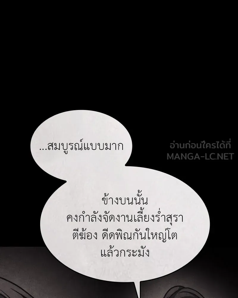 เกิดอีกทีเป็นว่าที่ประมุขลัทธิมาร ตอนที่ 68 รูปที่ 30