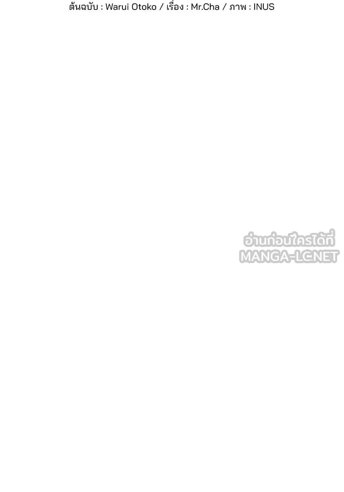 ครัวจอมเวท ตอนที่ 45 รูปที่ 27