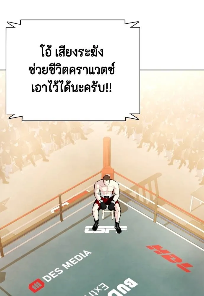 หมาหัวเน่า ตอนที่ 104 รูปที่ 175