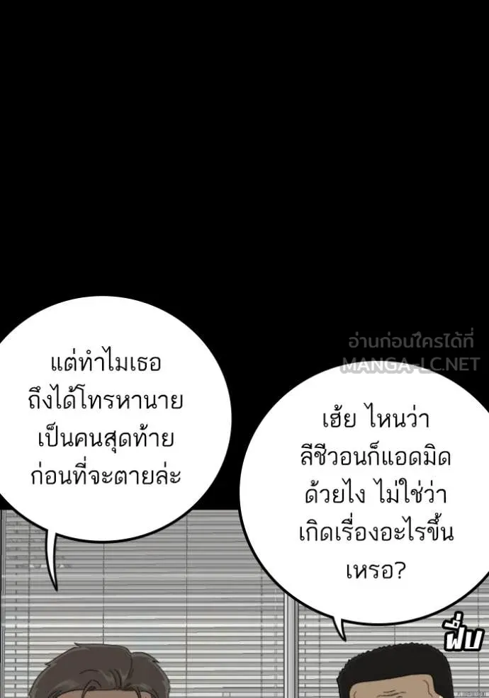 BAD GUY ตอนที่ 273 รูปที่ 11