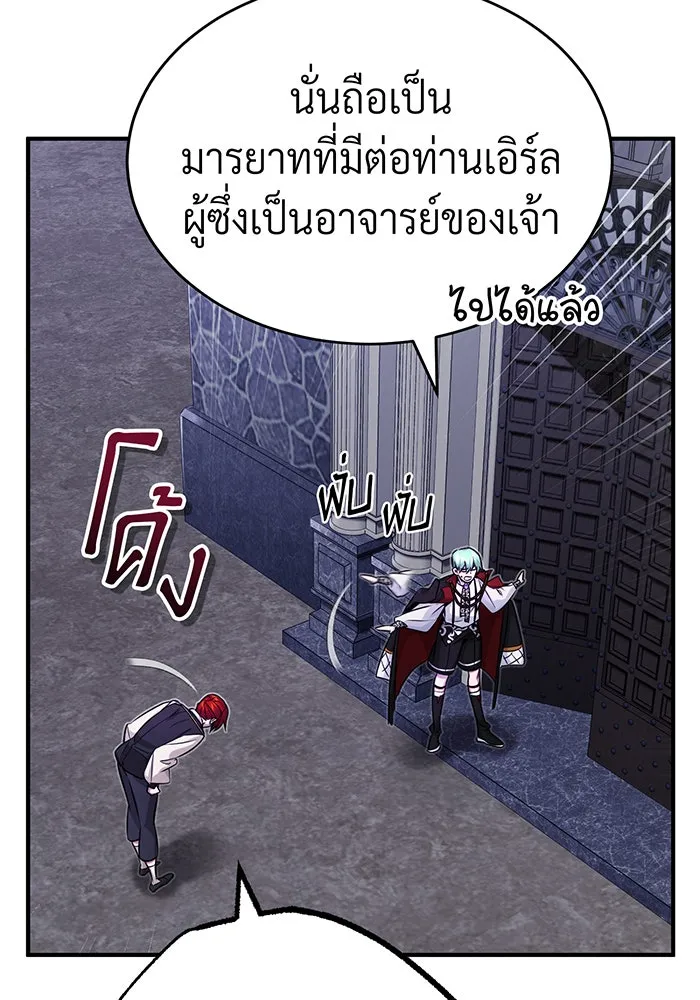 จอมเวทเกิดใหม่ในรอบ 66666 ปี ตอนที่ 77 รูปที่ 11