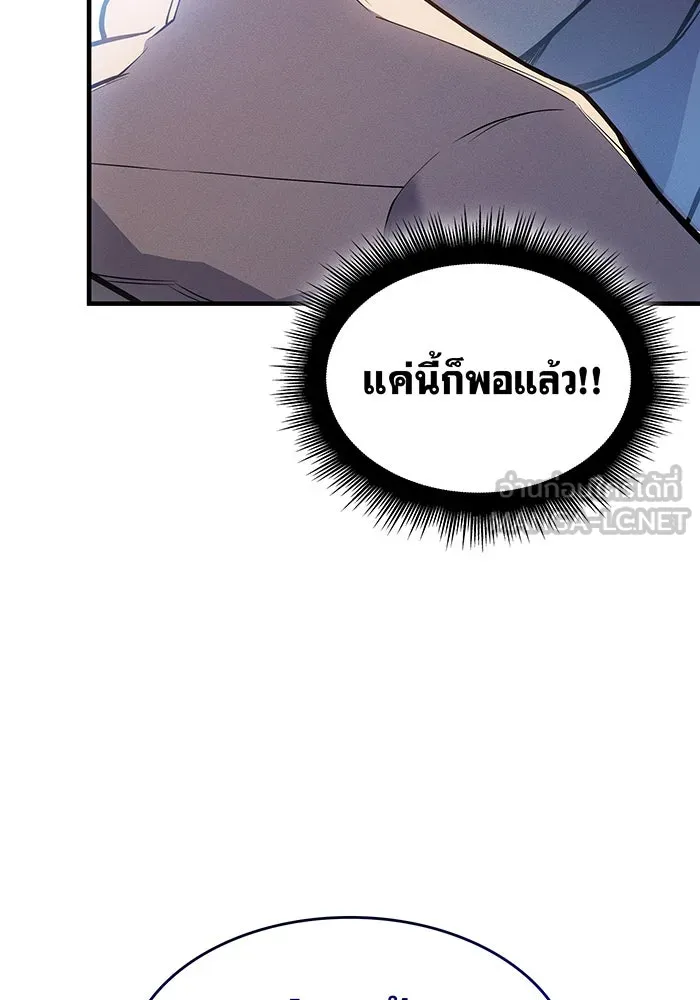 เกิดใหม่พร้อมพลังแห่งราชัน ตอนที่ 66 รูปที่ 66