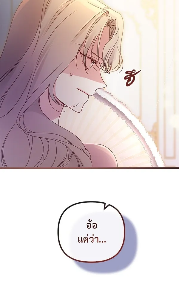 ชีวิตนี้เพื่อเธอ ตอนที่ 33 รูปที่ 11