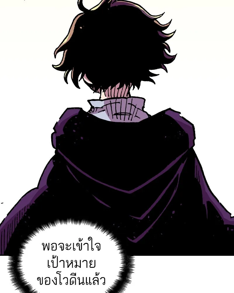 เคลวาเทส อสูรจอมราชัน ตอนที่ 54 ผู้กล้าจอมปลอม (2) รูปที่ 77