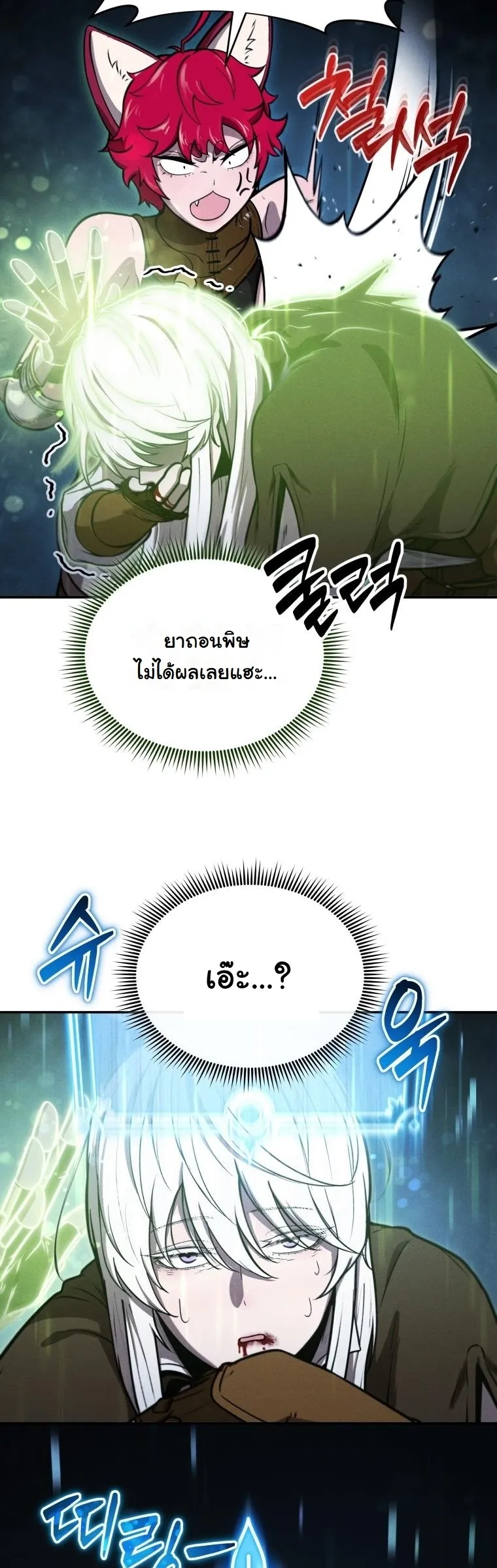 Dungeon Gourmet อ_ศว_นเป_บพ_สดาร เปล_ยนม_งกรให_เป_นเมน_เด_ด ตอนที่ ตอนที่ 29 รูปที่ 37