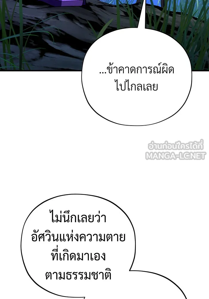 จอมเวทเกิดใหม่ในรอบ 66666 ปี ตอนที่ 110 รูปที่ 129