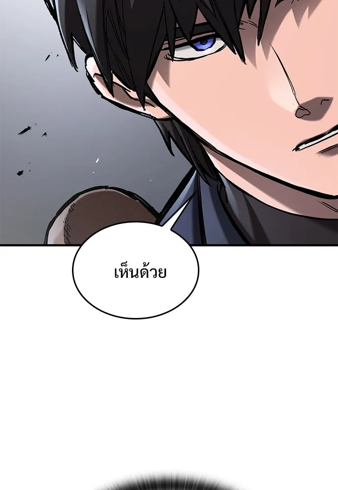 อัศวินวันเดียว ตอนที่ 67 รูปที่ 88