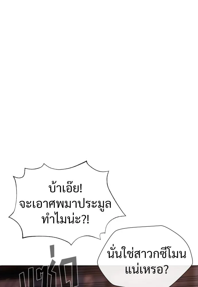นักฆ่าย้อนวัย ตอนที่ 28 รูปที่ 184
