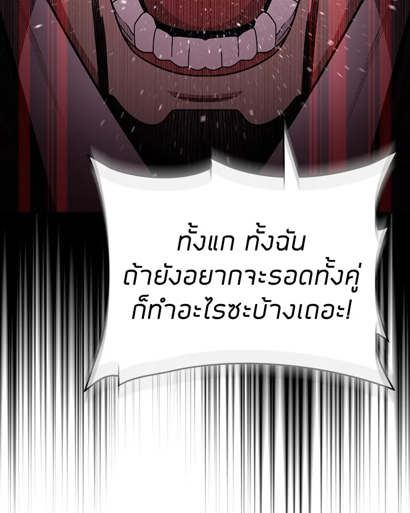 Clever Cleaning Life Of The Returned Genius Hunter ส_ดยอดฮ_นเตอร_สายคล_น ตอนที่ ตอนที่ 72 รูปที่ 125