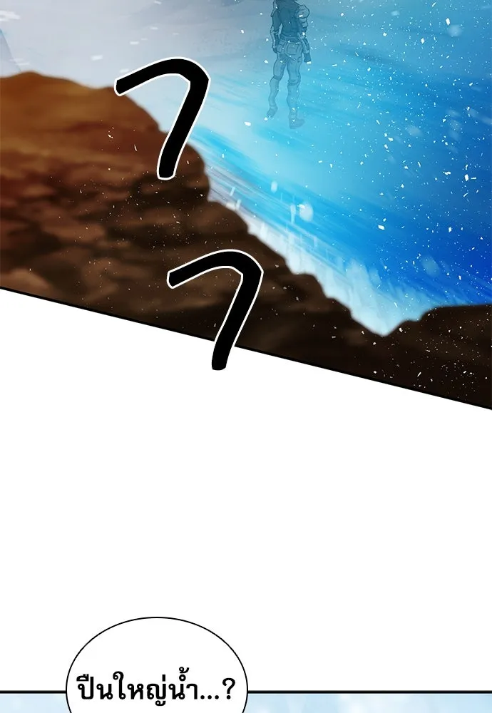 ดรูอิดแห่งสถานีโซล ตอนที่ 107 รูปที่ 124